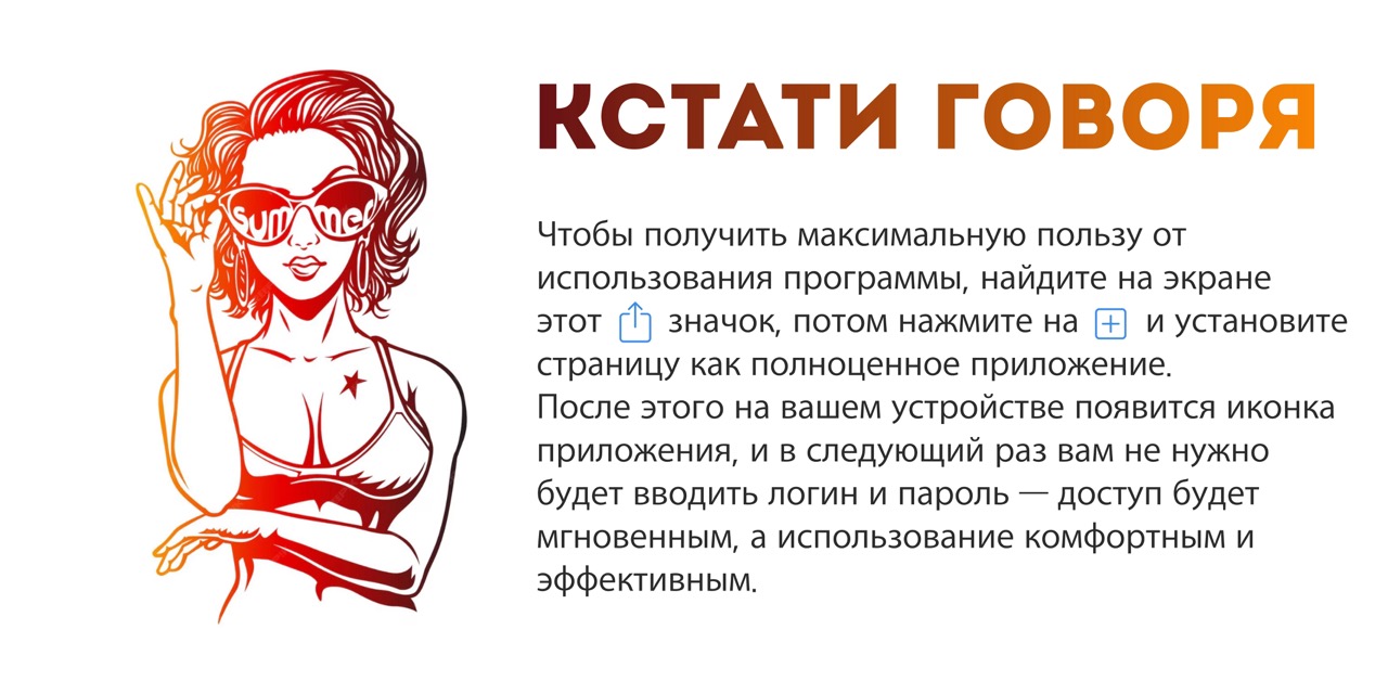 Совет дня для приложения